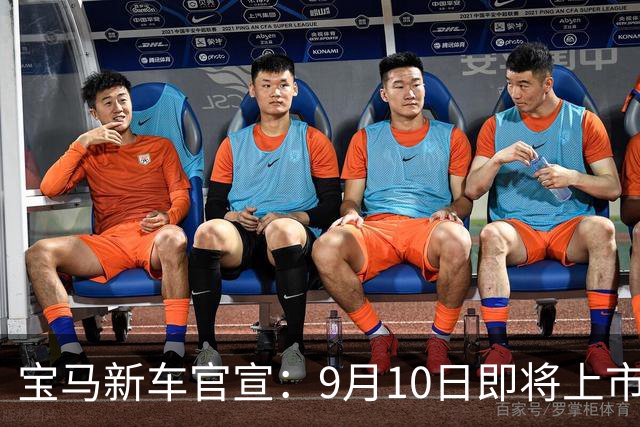 宝马新车官宣：9月10日即将上市，1000公里续航+3.0T排量
