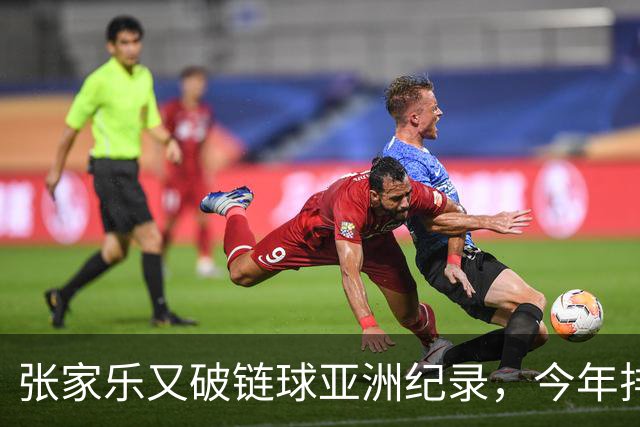 张家乐又破链球亚洲纪录，今年排第二，有望冲击世界冠军世界纪录