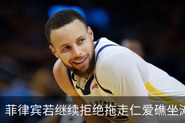 菲律宾若继续拒绝拖走仁爱礁坐滩军舰，中方会有哪些反制措施？
